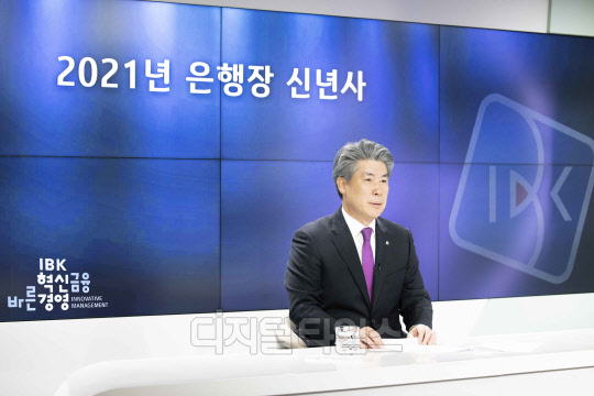 윤종원 IBK기업은행장 (IBK기업은행 제공)